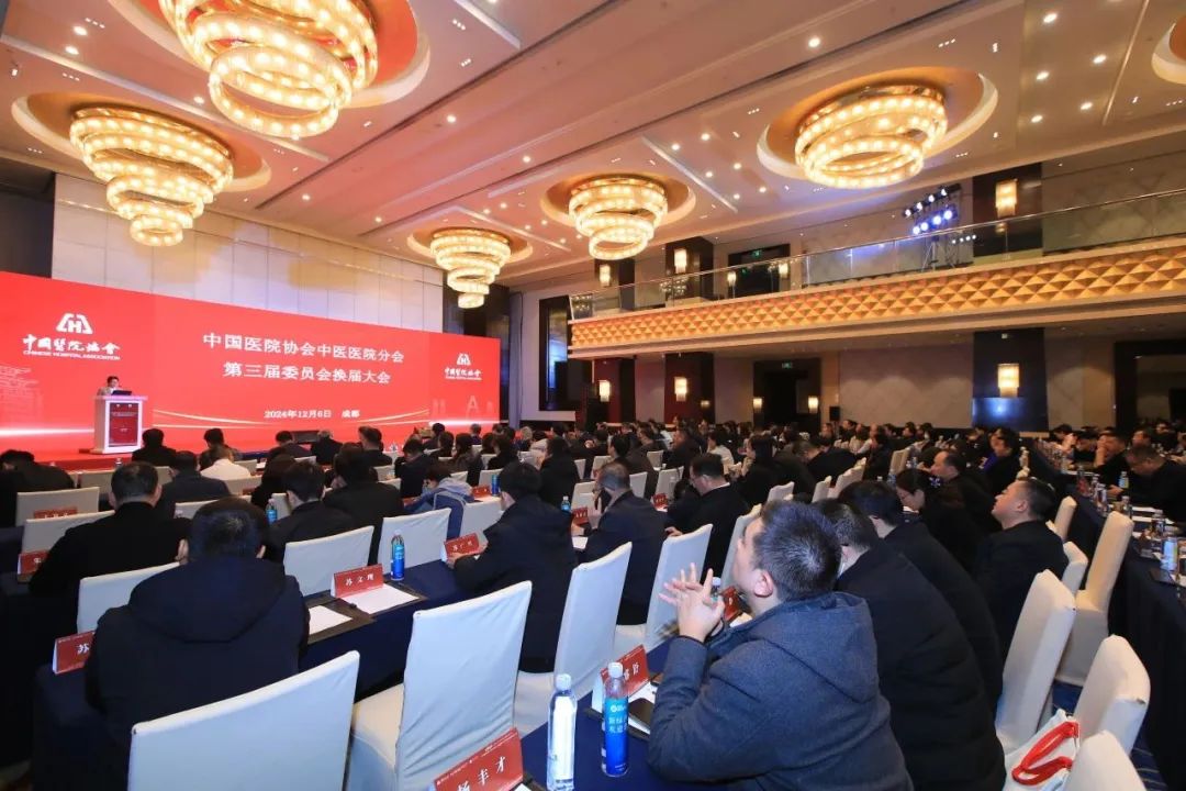 中醫藥薪火相傳，高質量發展共謀新篇—中國醫院協會中醫醫院分會換屆大會與游學活動